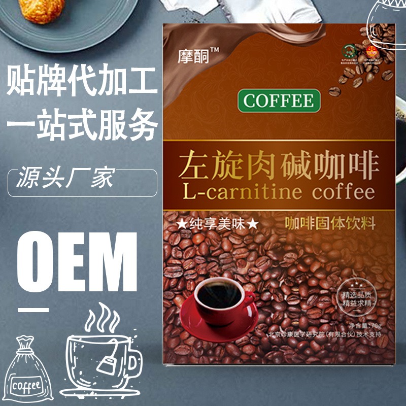 防弹酵素咖啡厂家 白芸豆酵素咖啡代工 午后咖啡贴牌定制 摩酮图片