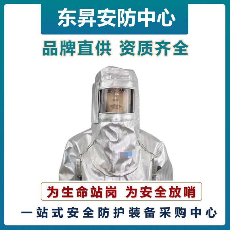 放哨人FSR0225劳动保护铝箔面罩  隔热防烫帽  耐高温帽