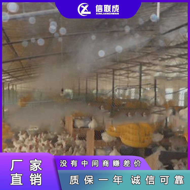 鸡舍喷雾降温设备 牛场养殖喷雾消毒设备 浏阳厂家直营图片