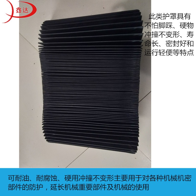 沧州鑫达直供  柔性风琴防护罩 导轨风琴防护罩 欢迎咨询选购