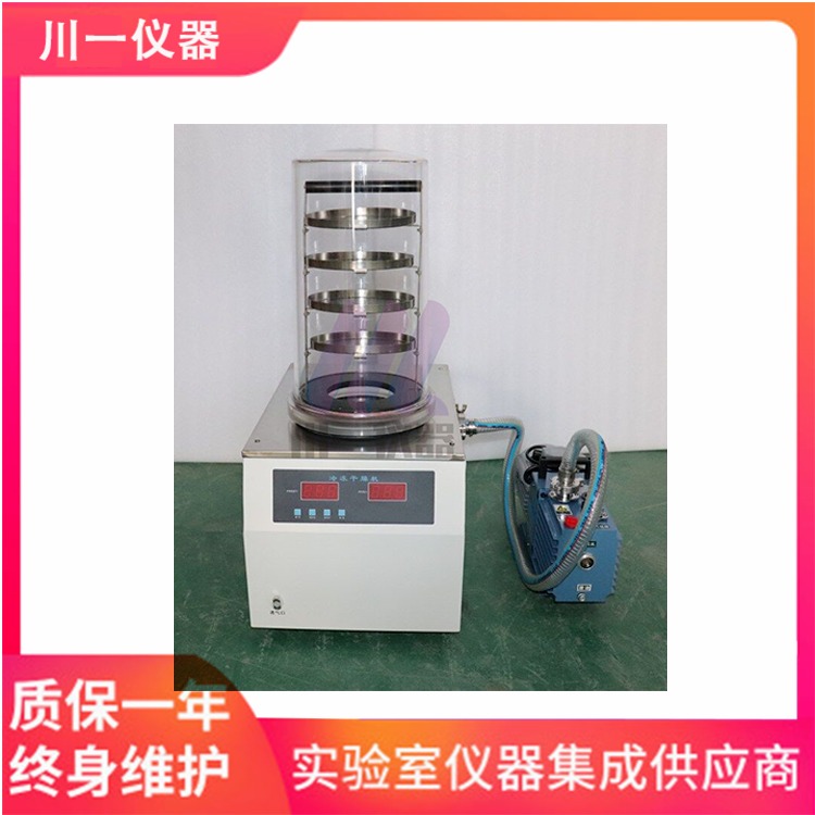 杭州食品冷冻干燥机FD-1A-50捕水能力强实验室冻干装置