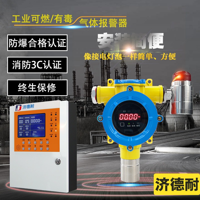 工业用二氯乙烷报警器 便携式二氯乙烷气体检测仪图片