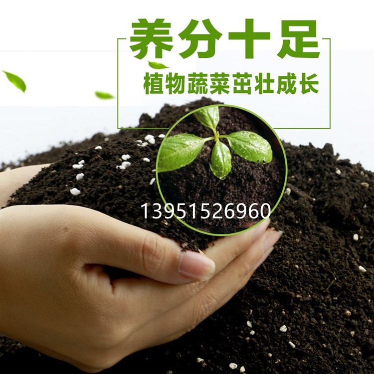 花土营养土价格家用通用型种花养花种植土30斤有机花肥料土壤图片