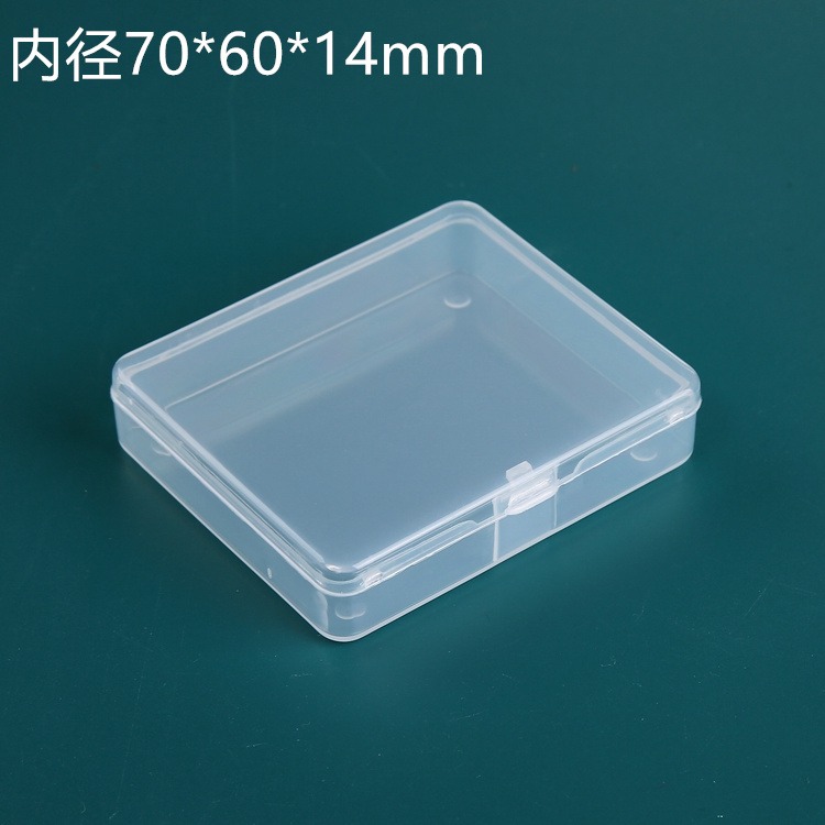 呈晨塑料 内径70*60*14mm长方形扁盒 粉扑包装盒 各种零件收纳盒 塑料盒批发