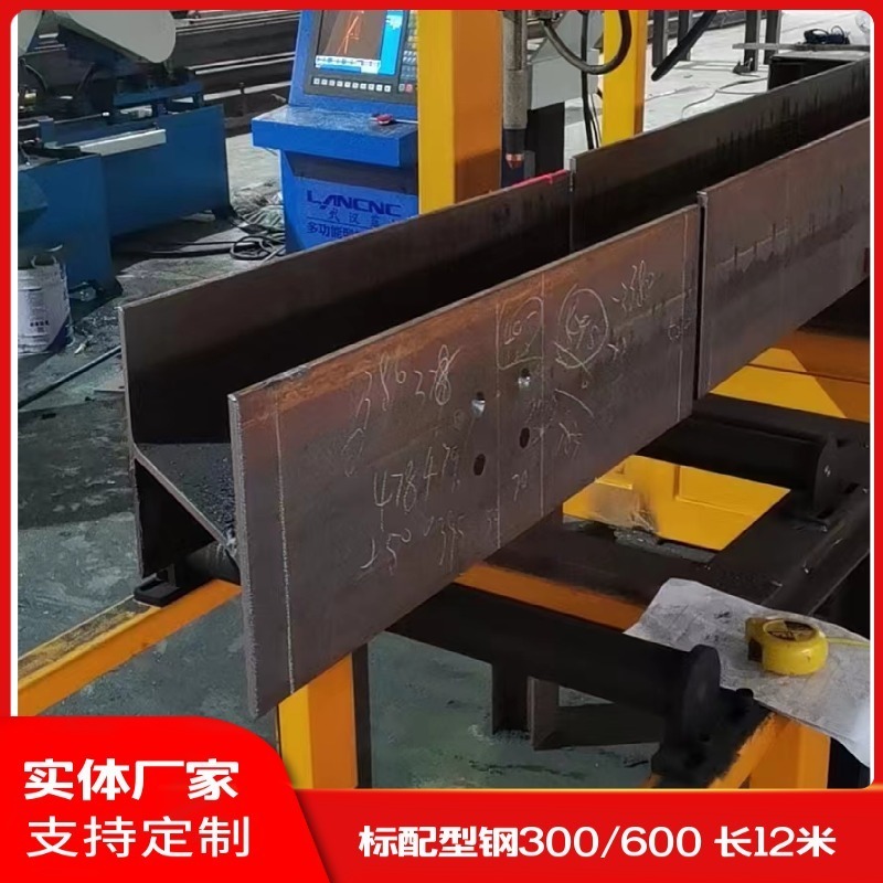 型钢切割机器人 槽钢工字钢自动下料设备 h型钢切割机价格厂家优惠
