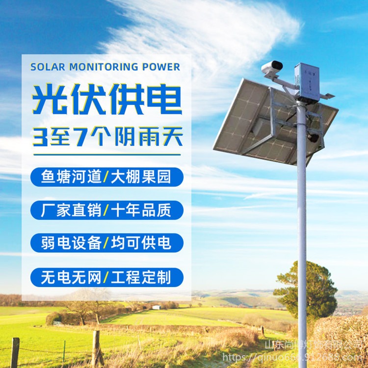 太阳能监控系统 太阳能监控价格 尚博灯饰太阳能监控生产厂家图片