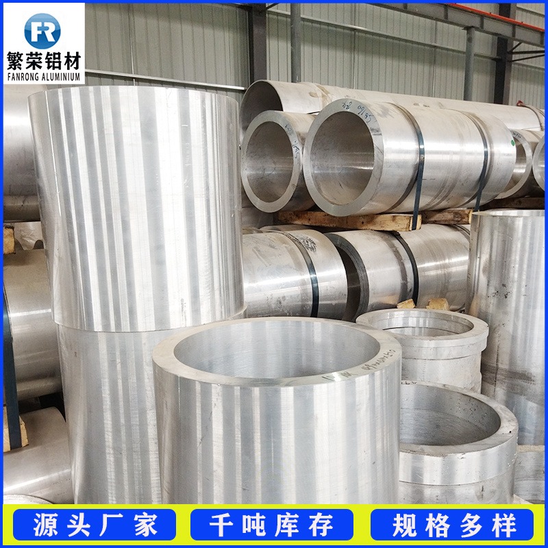 铝管厂家 小口径铝管 国标材质繁荣铝材 精抽铝管