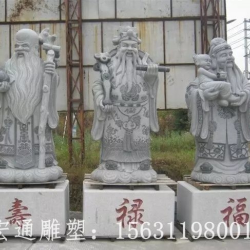 福禄寿石雕 大理石佛祖雕塑图片