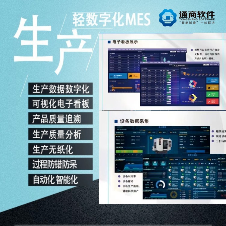 江苏制造业MES系统 工厂生产管理系统 ERP仓储平台管理软件定制