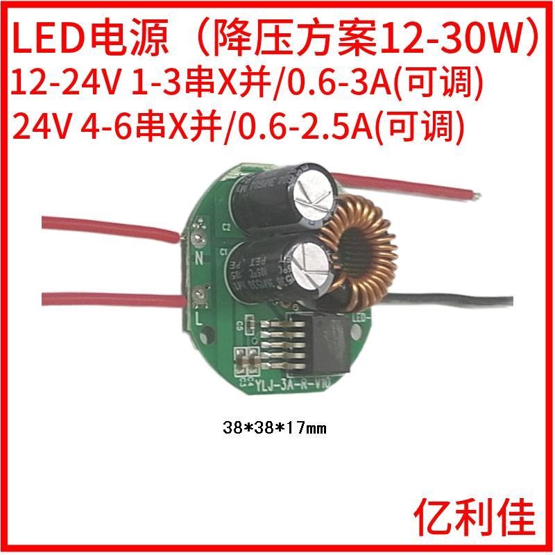 AR111射灯LED驱动电源板9瓦30W 低压12伏24V供电恒流源led