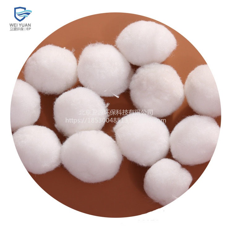 各种规格白色纤维球真空包装 北京卫源厂家销售纤维球滤料污水处理专用