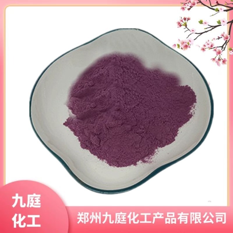 厂家直销 葡萄皮红 食用色素 葡萄皮提取物 着色剂图片