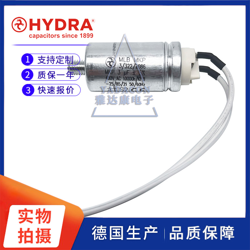 HYDRA交流电机启动电容MF MKP 50/500 420V470V500V50uF 50×143MM