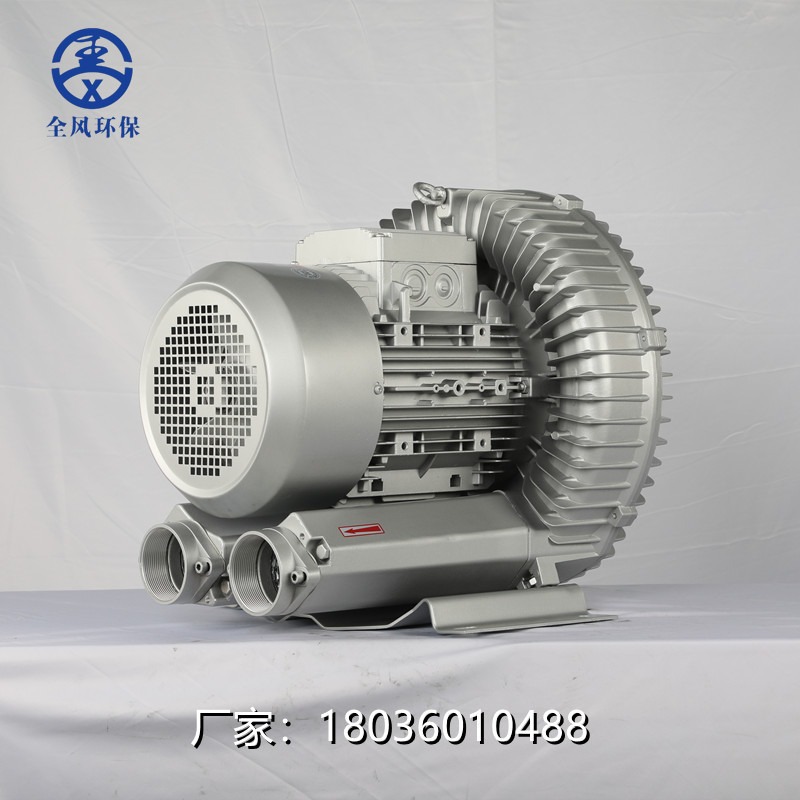 高压鼓风机380V纸条布条吹送配套7.5KW旋涡式气泵全风
