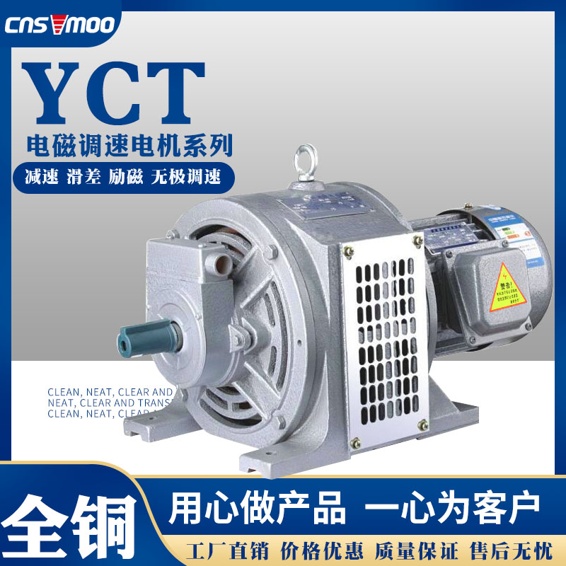 YCT电磁调速电机11/15/18.5/22/30/37/45/55KW三项异步电动机