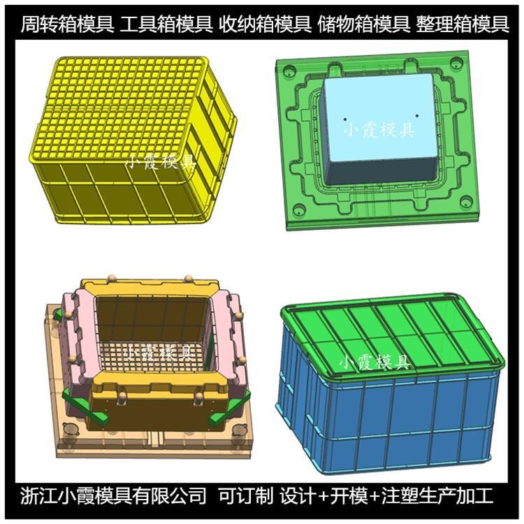 PE塑料折叠箱模具开发设计加工图片