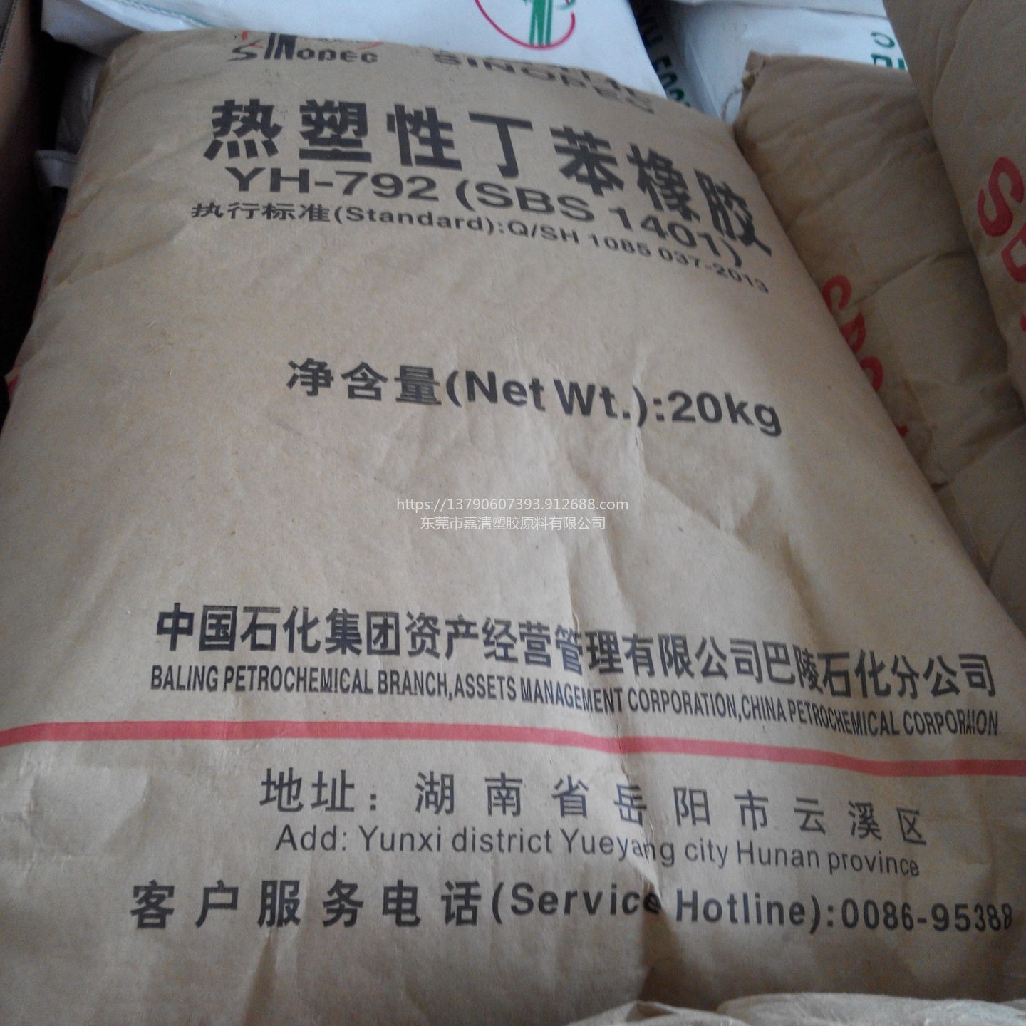 SBS 中石化巴陵 YH-792(YH-1401)粘合剂/密封剂/鞋料  沥青改性/塑料改性图片