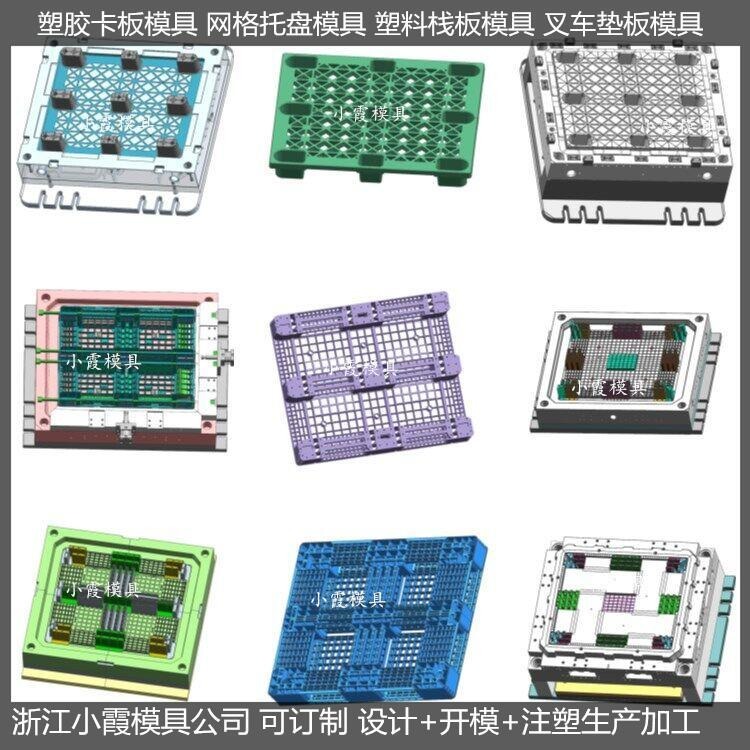 1210PP栈板模具 1210塑料平板模具 1210网格平板模具工厂