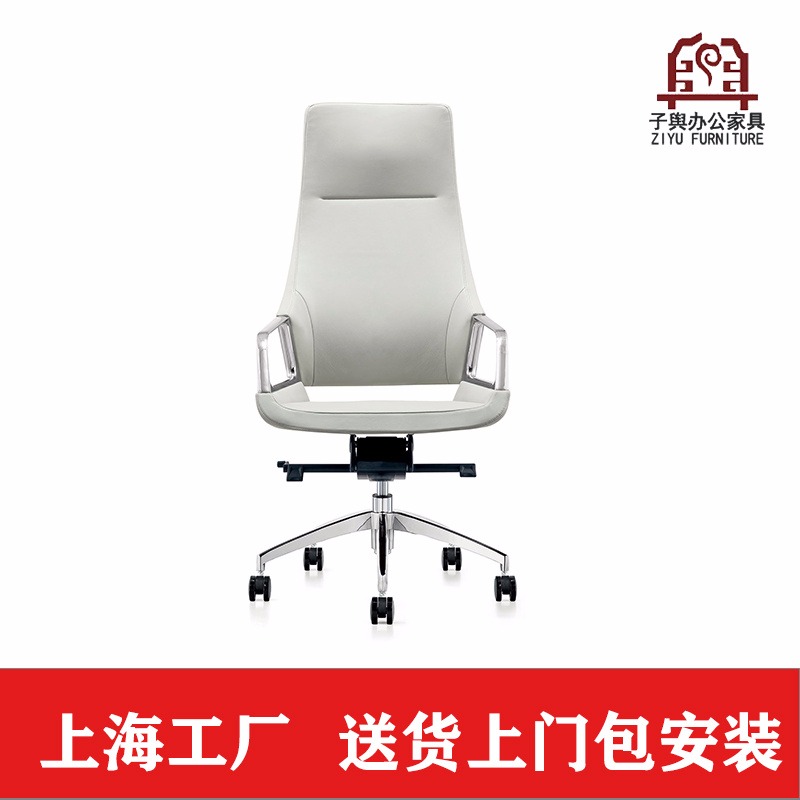 上海办公家具厂家 办公家具 办公桌椅 办公椅 老板椅 子舆家具ZY-KY-1008A