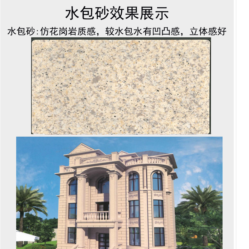 广西南宁良庆外墙底漆 仿石漆施工工艺 呈现逼真的花岗岩效果
