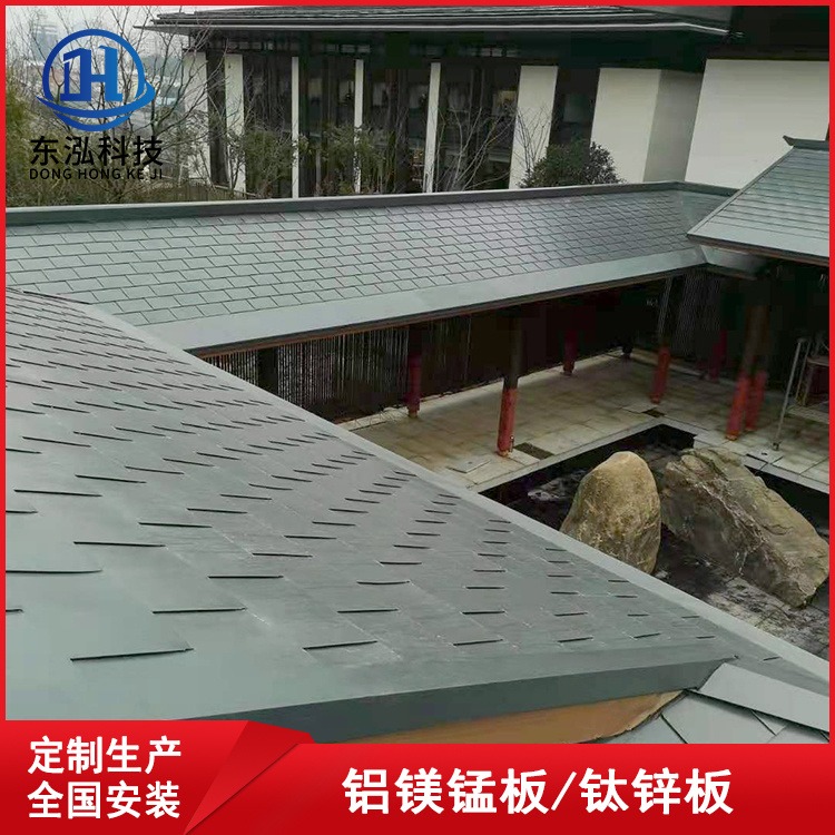 铝合金鱼鳞瓦片H283型平锁边屋面板 0.7mm厚铝镁锰板 金属墙面装饰板
