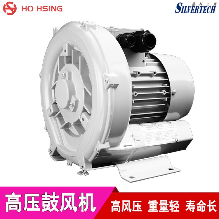 台湾生产HOHSING贺欣水中供养真空吸附机工业高压鼓风机RB40-620耐磨风机