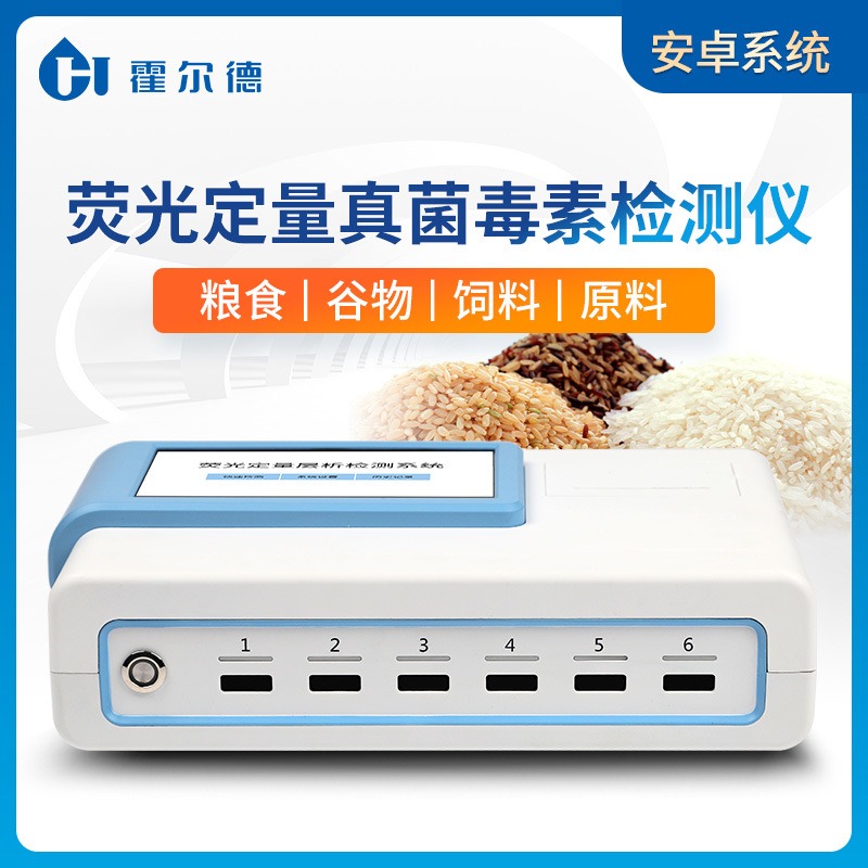 小麦麸皮呕吐毒素检测仪 HD-YG300 小麦面粉呕吐毒素检测仪 方便携带图片
