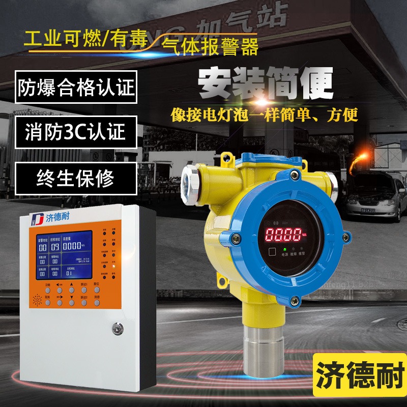 炼钢厂车间氢气探测报警器 手持式硫酸二甲酯气体报警器图片
