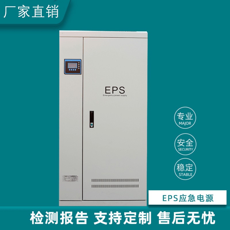 EPS不间断电源5.5kw生产厂家 双电源 eps电源柜 全国定做 免维护蓄电池