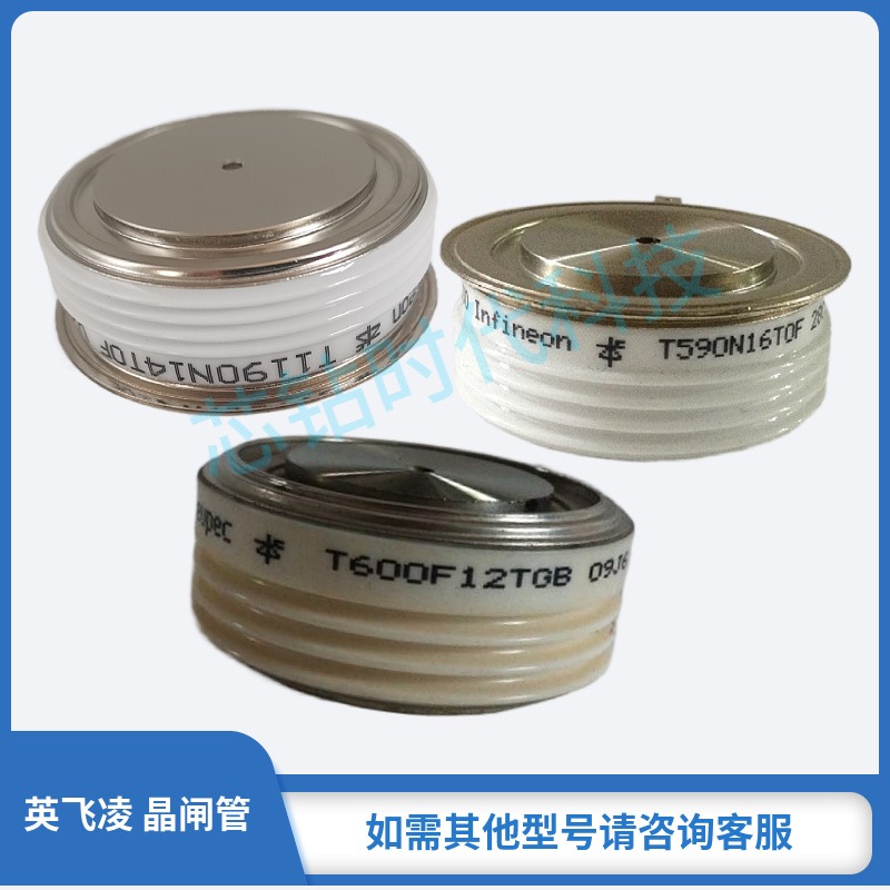 全系列现货供应晶闸管T1099N14TOF T1099N16TOF二极管原装正品电子元器件英飞凌