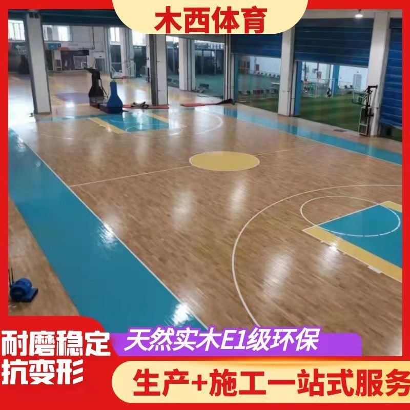 专业铺设篮球馆实木地板枫木B级材质悬浮式安装高吸震