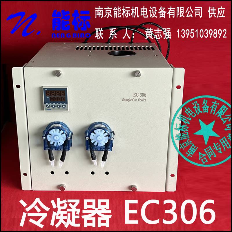 电子制冷器 冷凝器 EC306 气体分析仪用 带玻璃冷腔双泵