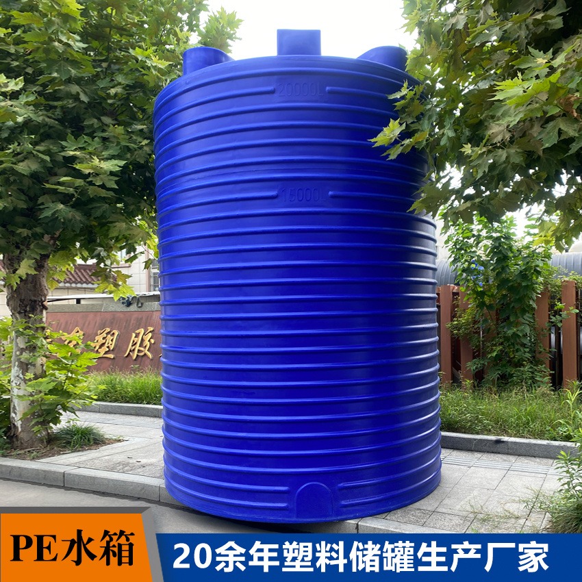 20吨外加剂复配罐pe材质化工液体储存大型塑料水箱滚塑成型无焊缝