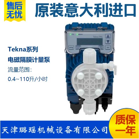 赛高Tekna系列水处理加药j计量泵，SEKO电磁隔膜计量泵AKS500