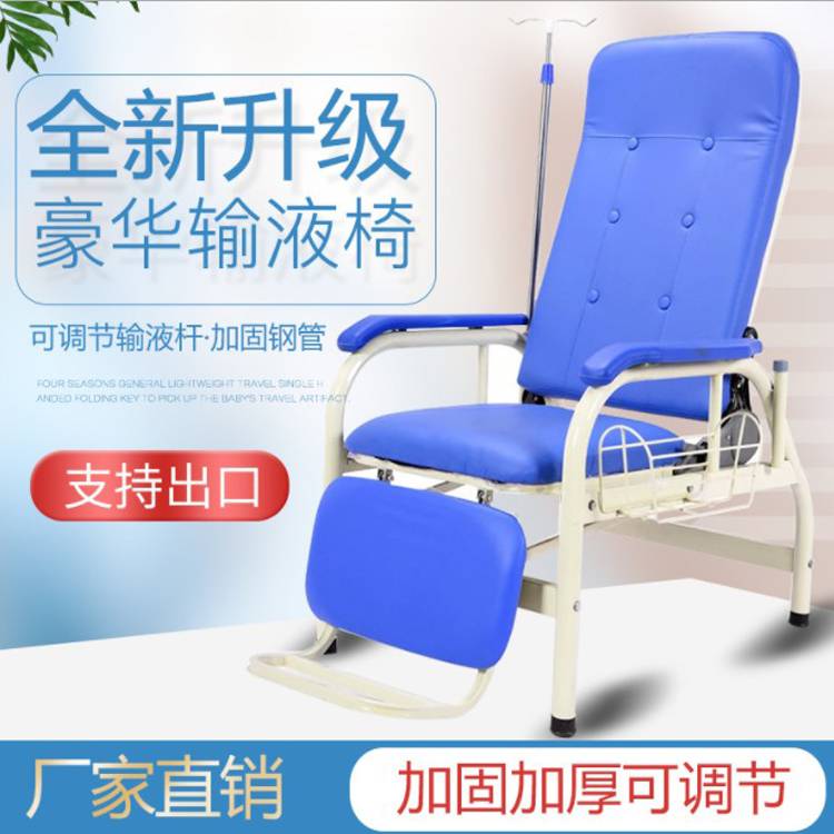 可躺折叠输液椅点滴坐椅 卫生院门诊病人输液座椅