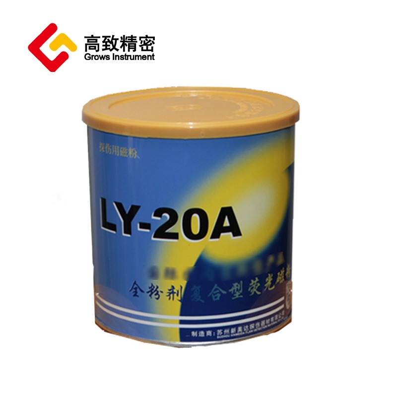 新美达LY-20A复合型荧光磁粉 浓缩银光磁粉 1kg装图片