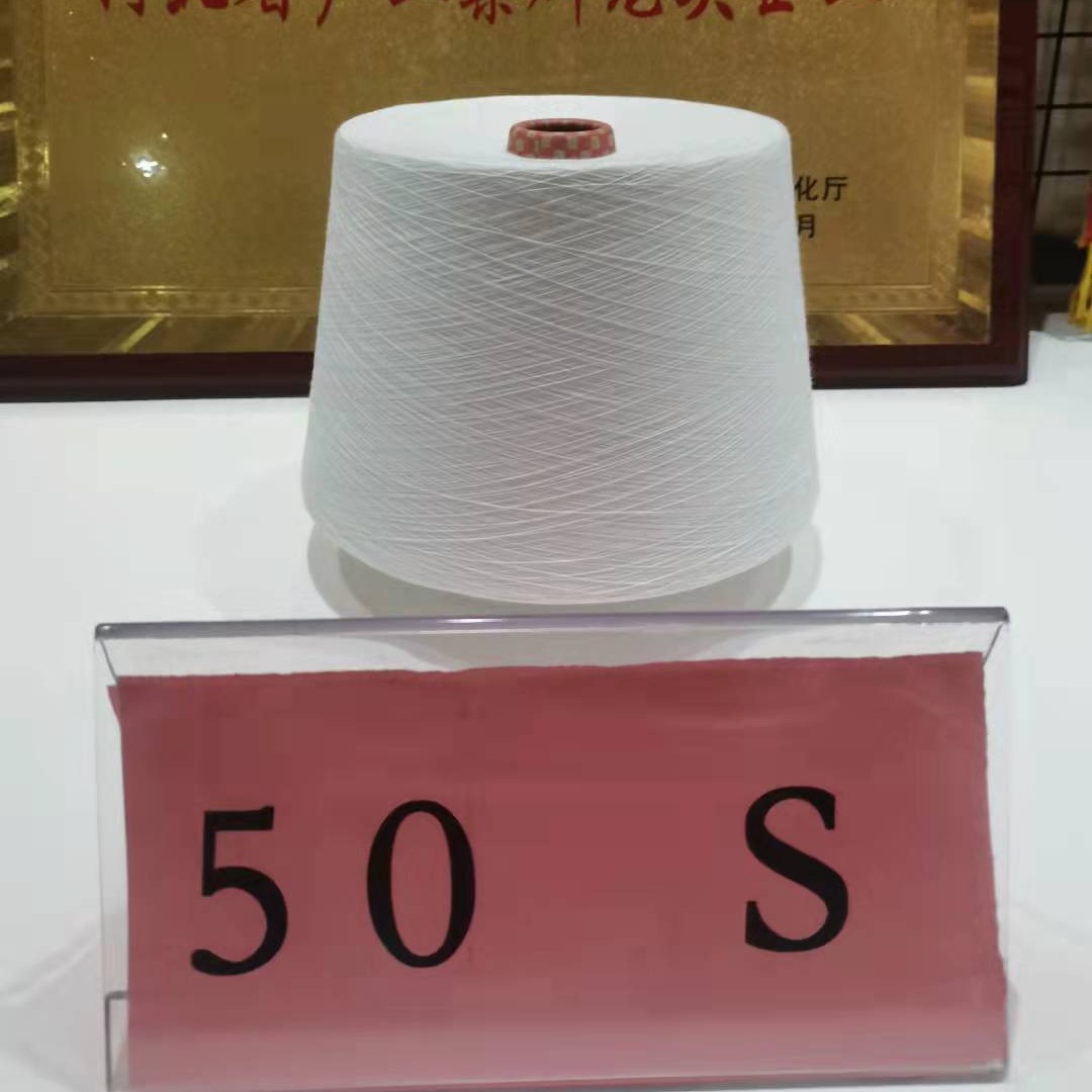 供应50支大化涤纶针织纱  大化纯涤针织纱