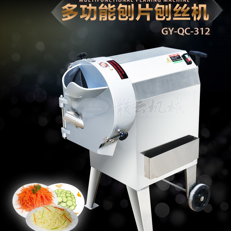 赣云多功能切菜机  全自动不锈钢果蔬刨丝刨片机  土豆、萝卜、瓜薯类切丝切丁设备