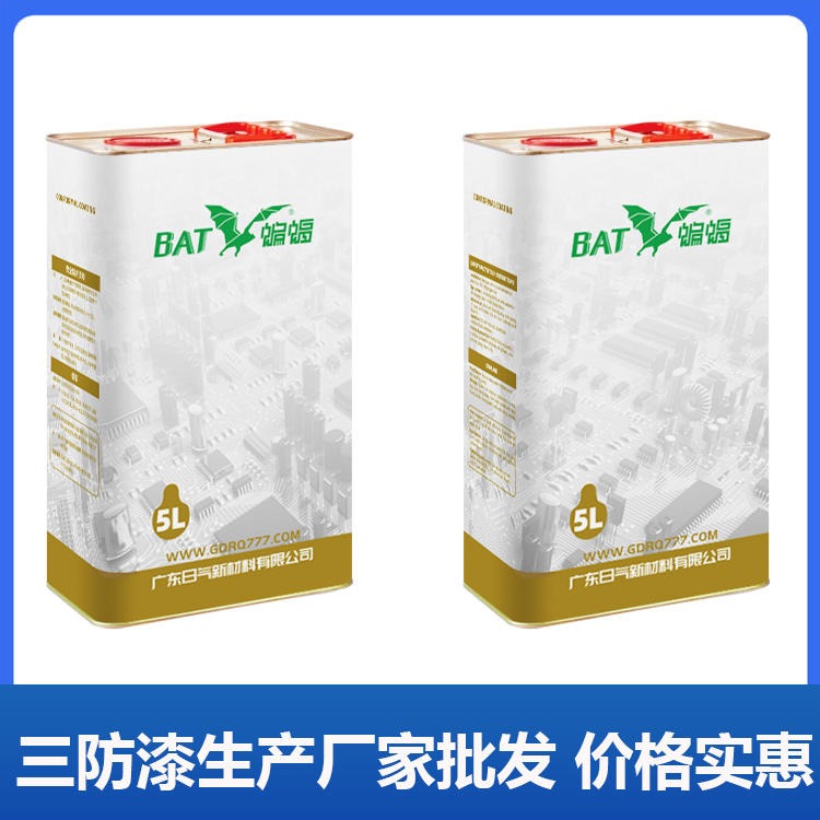PCB三防胶生产厂家直销广东日气RQ-C101三防漆批发电子线路板防潮保护漆