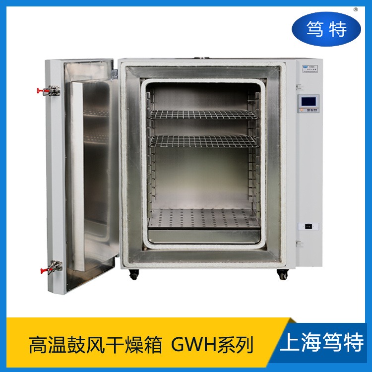 上海笃特GWH-9030B工业高温加热箱小型台式高温干燥箱500度烘箱