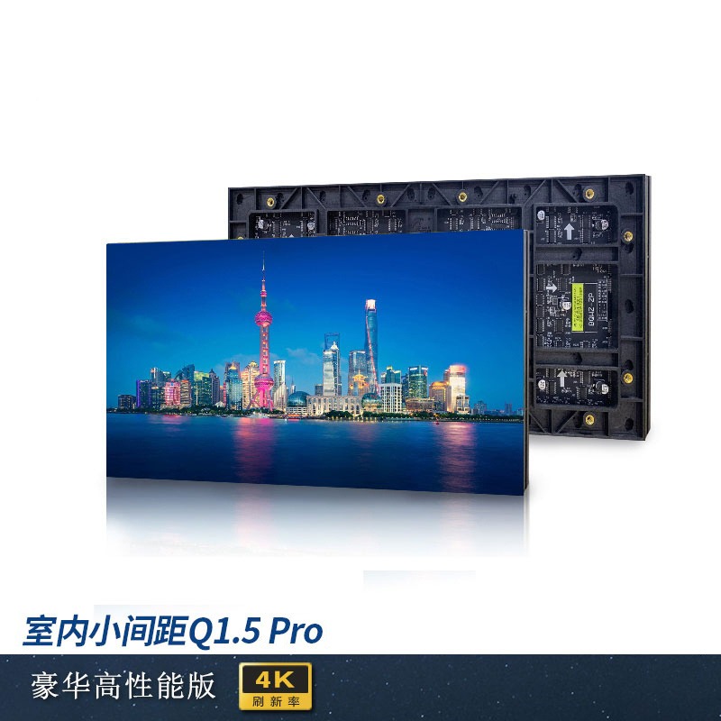 强力 Q1.53 Pro 室内间距全彩led显示 大屏幕图片