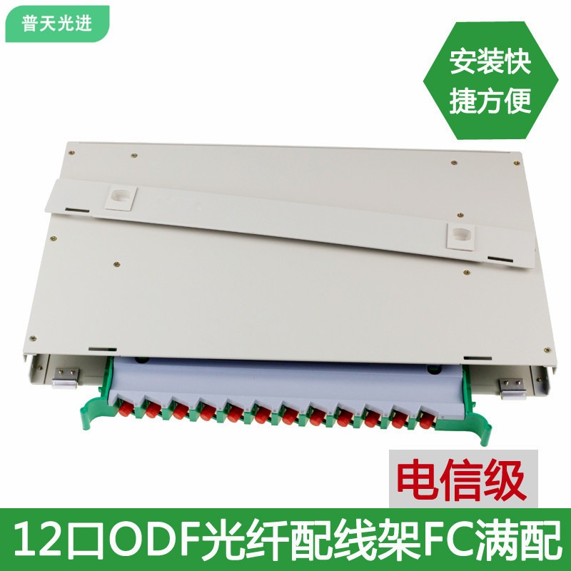 144芯ODF熔配单元箱 作用及配置 19英寸安装 ODU熔配一体单元箱 安装指导 ODF光纤配线箱 机房布线