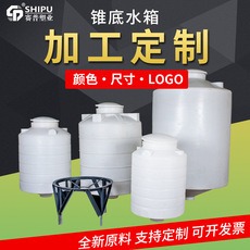 厂家批发容器品质保障 耐酸碱排放液体干净锥形桶 锥形箱 锥形罐图片