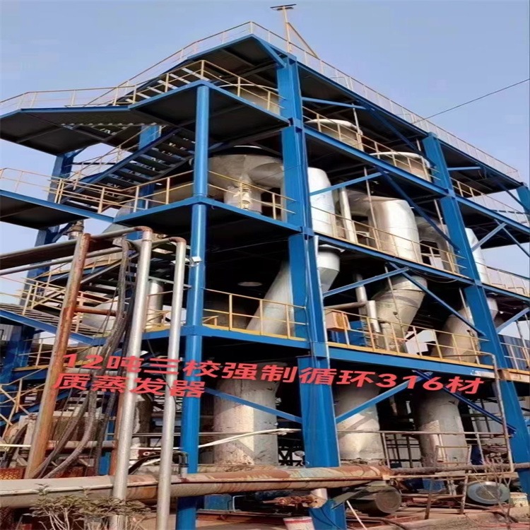 二手工业废水废盐蒸发器 钛材MVR强制循环结晶装置污水零排放盛源