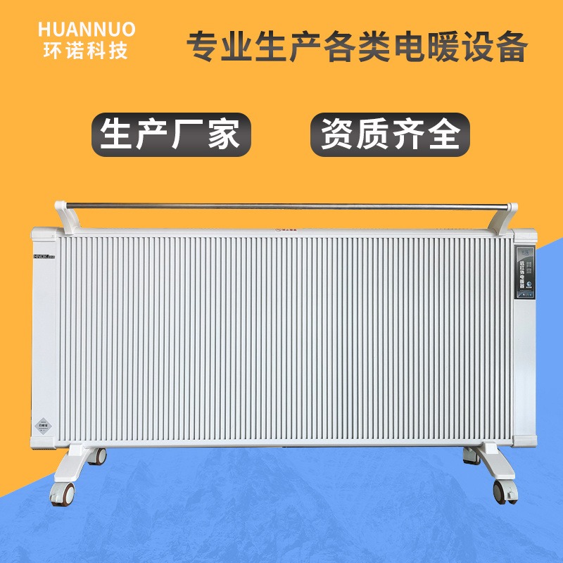 环诺 碳纤维电暖器  式取暖器 铝合金电暖气 工业电暖气片 2000W