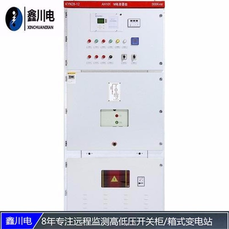 内江XL-21配电柜价格,内江配电柜生产厂家,鑫川电
