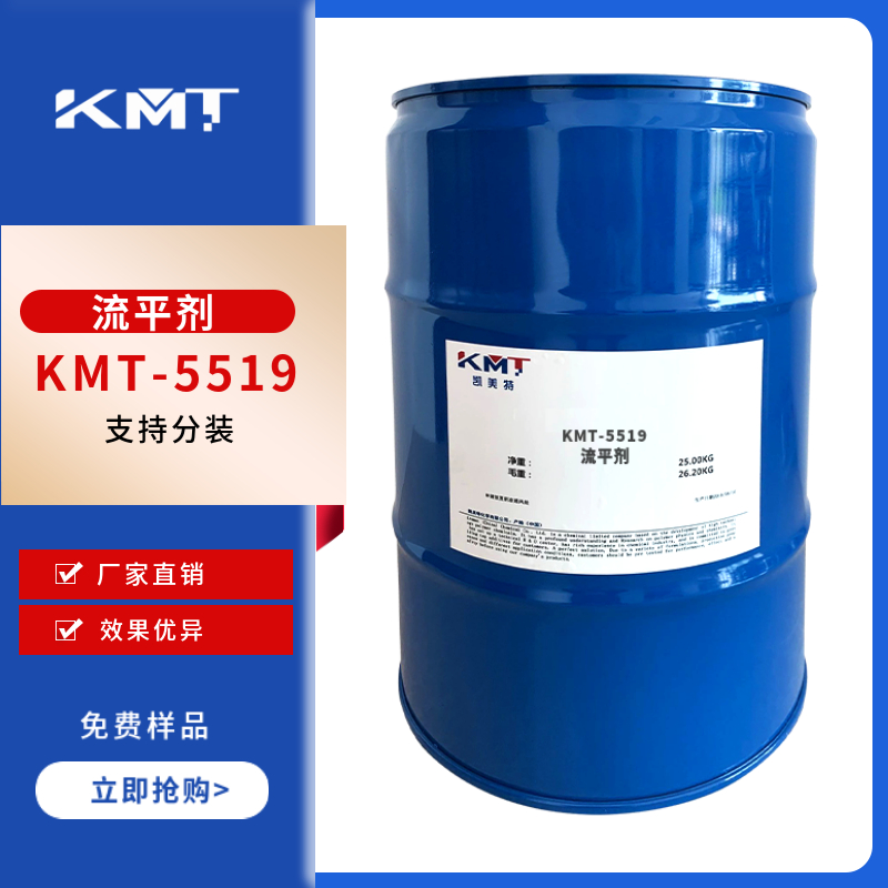 凯美特超分散剂润湿分散剂金属粉末分散剂