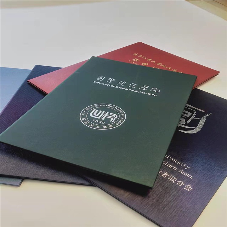 职业技能证书印刷厂家 岗位资格证书订制 北京众鑫骏业技术水平证书印刷