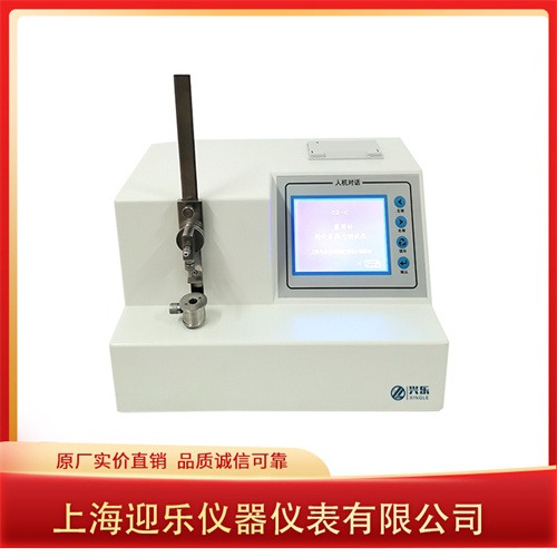 不锈钢针尖刺穿力测试仪上海迎乐GB15811一次性使用无菌注射针穿刺力测试仪