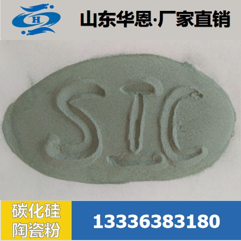 山东厂家 碳化硅 SIC 特一级 纯微粉 碳化硅 0.8微米粉 陶瓷粉